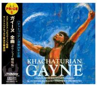 Stanislas Gorkovenko - Khachaturian: Gayne. Ballet Ee