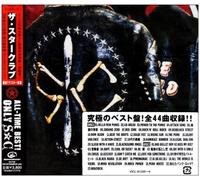 Star Club - All Time Best