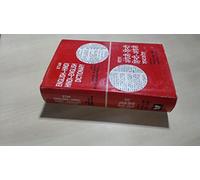 Star English-Hindi, Hindi-English Dictionary