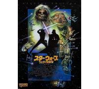 Star Wars Sci Fi Japan Movie Posters Film Action Classic Retro Wall Art Print A4