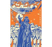 Star Wars Vader International Unisex Poster multicolour, Paper,