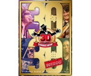 STARDUST REVUE 30th Anniversary Tour「30年30曲(リクエスト付)」 [DVD]