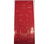 Starform Japanese Peel Off Sticker 920 in Red