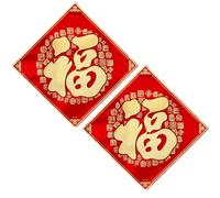 Starry Mart Chinese New Year Fu Character Decoration Velvet Sticker Random Design (37.5 * 37.5cm) (Pack of 2)