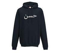 Stars and Stripes Personalised Hoodies - Arabic Name or Text Your Custom Text Pullover Hoodie - Make Your Own Arabic Name Eid Adult & Kids Hooded Sweatshirt Top