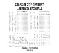 Stars of 20th Century Japanese Baseball