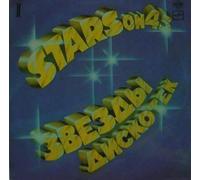 Stars On 45 - Звёзды Дискотек (2)