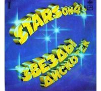 Stars On 45 - Звезды Дискотек (2)