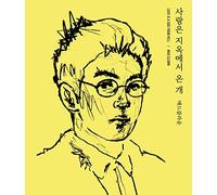 Starship Entertainment Mad Clown - Love Is A Dog From Hell (4Th Mini Album)