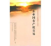 state-owned property rights / anti-corruption reform the system of knowledge building and Reader [Paperback]