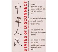 States of Disconnect: The China-India Literary Relation in the Twentieth Century