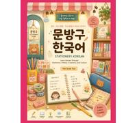Stationery Korean: Learn Korean Through Stationery, History, Creativity, and Culture