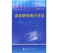 Statistical Methods. in Linguistic Studies(Chinese Edition)