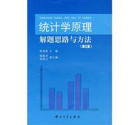 statistical principles and methods of problem-solving ideas - third edition(Chinese Edition)