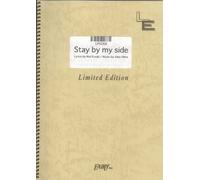 ピアノソロ Stay by my side/倉木麻衣(LPS268)[オンデマンド]