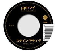 Stayin' Alive/Isn't She Lovely [7" VINYL]