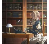 Stea TVアニメ『ヴァイオレット・エヴァーガーデン』オリジナルサウンドトラック「VIOLET EVERGARDEN : Automemories」【初回生産限定 Lジャケ仕様】