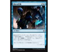 Stealth Mission (Japanese) | War of the Spark