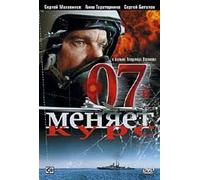 Stealth X (07-y menyaet kurs)