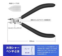Stedi Plastic Model Blade Thin A Tool For Plastic Models With A Sharp Thin Blade And A Protective Cover For The Nipper For Plastic Model Black Nipper,