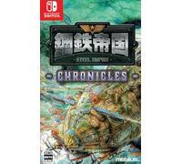 鋼鉄帝国-STEEL EMPIRE-クロニクル 通常版