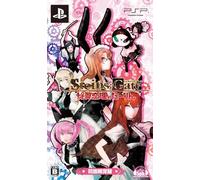 Steins Gate: Hiyoku Renri no Darling Limited Edition [Japan Import]