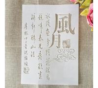 Stencils for Crafts,A4 29cm Chinese Poem Wind Moon Reusable Stencils for Painting on Wood,Wall Templates,DIY Craft Paint Template for Card Making Home Décor