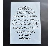 Stencils for Crafts,A4 29x21cm Islam Arabic Script Reusable Stencil Kit for Painting on Wood Wall Canvas,Plastic Template for Door Home Decoration