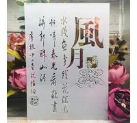 Stencils for Crafts Reusable,A4 29cm Chinese Poem Wind Moon Stencils for Painting,Drawing Templates for Painting on Wood, Wall, Furniture Style A