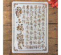 Stencils for Painting, A4 29x21cm Chinese Words Tang Poem Reusable Stencils for Painting on Wood Canvas Furniture Floor, DIY Art Supplies Décor