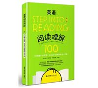 Step into reading: English reading comprehension 100 (+ small rise in early sixth grade) (Anime learning video courses donated +(Chinese Edition)