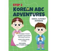 STEP2 KOREAN ABC ADVENTURES: HANGUL ALPHABET WORKBOOK