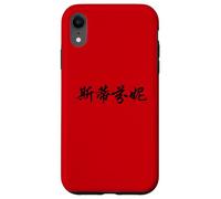 Stephanie Written in Chinese Writing Characters Letters Case for iPhone XR
