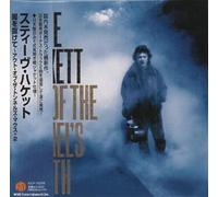 Steve Hackett - Out of the Tunnel S Mouth +2