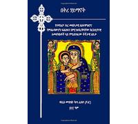 Stick of Faith: Basic Theological Studies of Ethiopian Orthodox Tewahedo Church