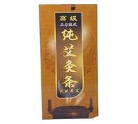 Sticks Pure Moxa Sticks ， Moxa Sticks Pure Natural Pack of 10 18mm x 220mm Moxibustion Smoked Roll Stick