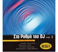 STO RITHMO TOU DJ NO.3