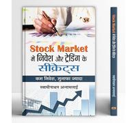 Stock Market Mein Nivesh Aur Trading Ke Secrets