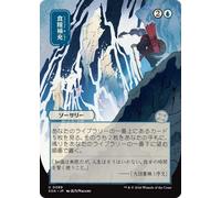 Stock Up (Japanese) (Mystical Archive) | Secrets of Strixhaven Mystical Archive
