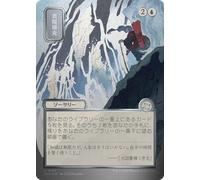 Stock Up (Japanese) (Mystical Archive Silver Scroll Foil) | Secrets of Strixhaven Mystical Archive