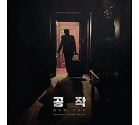Stone Music Entertainment The Spy Gone North OST CD+Booklet