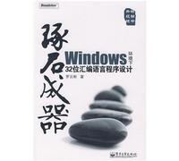 Stoner synthesizer: a) 32-bit assembly language programming in the Windows environment (with CD-ROM(Chinese Edition)