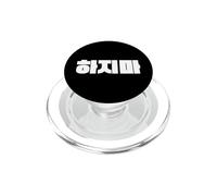 “Stop It” Cute Funny Korean Word Hangul PopSockets PopGrip for MagSafe