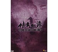 Storia Di Fantasmi Cinesi [Italian Edition]