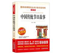 Stories of Chinese Festivals (Chinese Edition)