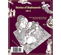 Stories of Shahnameh vol. 4 (Persian/Farsi Edition)