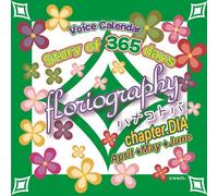 STORY OF 365 days Florigraphy chapter.DIA