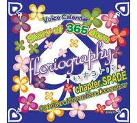 STORY OF 365 days florigraphy/ƒnƒiƒgƒRƒnJ chapter.SPADE