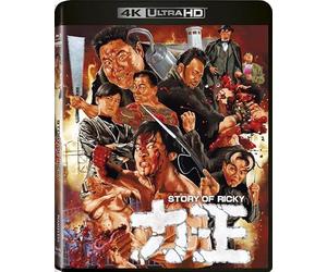 Story of Ricky - UNCUT 4K / UHD & Blu-ray