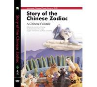 Story of the Chinese Zodiac (DVD)